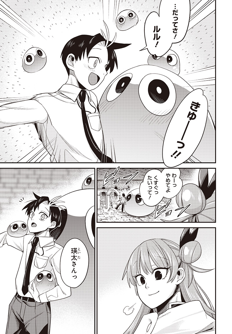 Shachiku Tamer, Kawaii Slime no Okage de Mujikaku na Mama Musou suru - Chapter 4.2 - Page 8